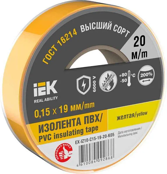 Изолента 0.15х19мм (рул.20м) желт. IEK EX-IZ10-C15-19-20-K05 