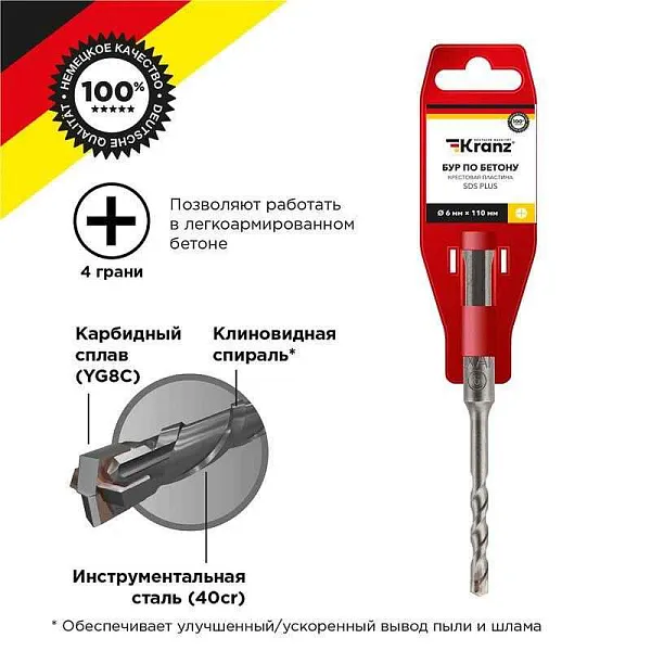 Бур по бетону 6х110мм крестовая пластина SDS PLUS Kranz KR-91-0801 