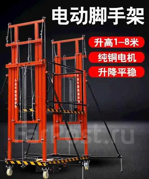 Электрические строительные леса GROST SF 300-4