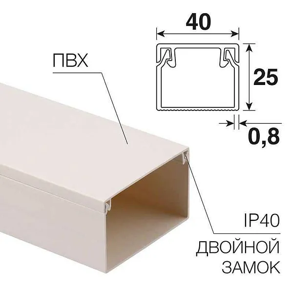 Кабель-канал 40х25 L2000 бел. Rexant 28-4025-2 