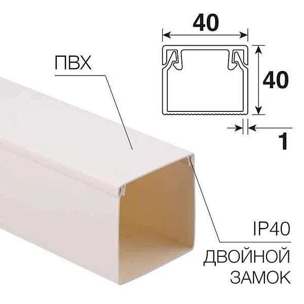 Кабель-канал 40х40 L2000 бел. Rexant 28-4040-2 