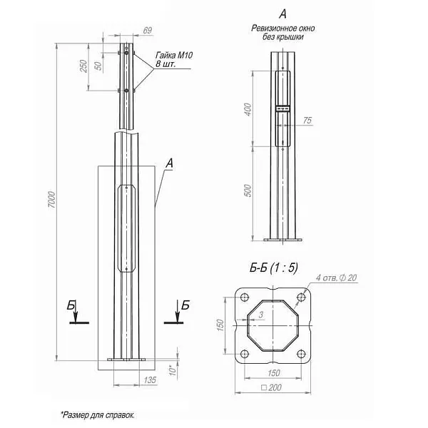 Опора ОГКлф-7.0(К200-150-4х20)-ц Пересвет В00004482 