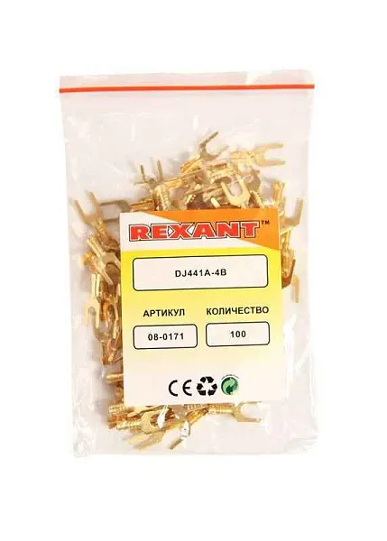 Наконечник вилочный (НВ - 4.5мм) 1-1.5кв.мм (DJ441A-4B) REXANT 08-0171 