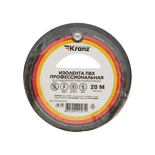 Изолента ПВХ профессиональная 0.18х19мм 20м черн. Kranz KR-09-2806 