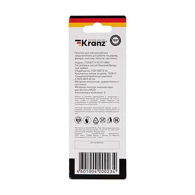Набор полотен для электролобзика № 1 T101B/T111C/T119BO 3шт Kranz KR-92-0321 