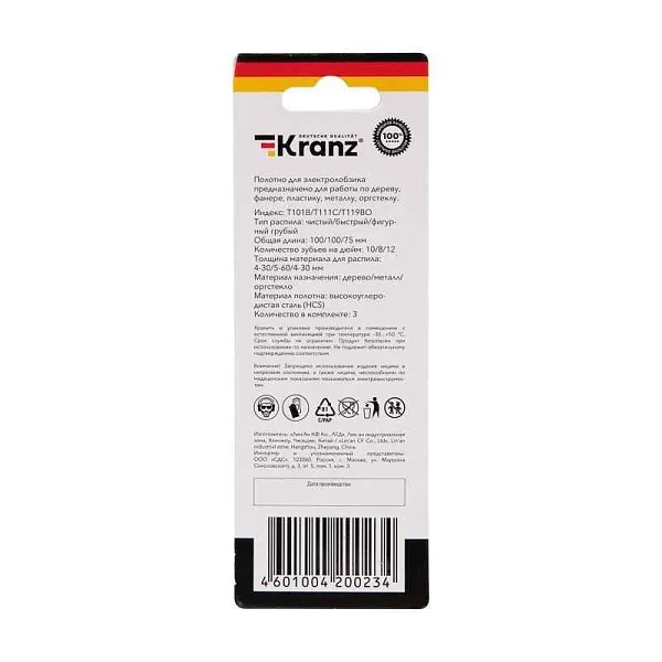 Набор полотен для электролобзика № 1 T101B/T111C/T119BO 3шт Kranz KR-92-0321 