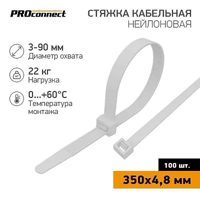 Хомут кабельный 4.8х350 нейл. бел. (уп.100шт) PROCONNECT 57-0350 