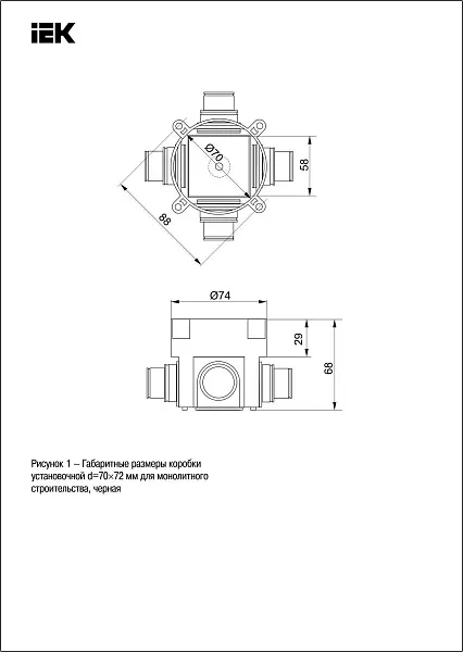 Коробка уст. с/п бетон наборная 70x72мм для монолитного строительства черная IEK