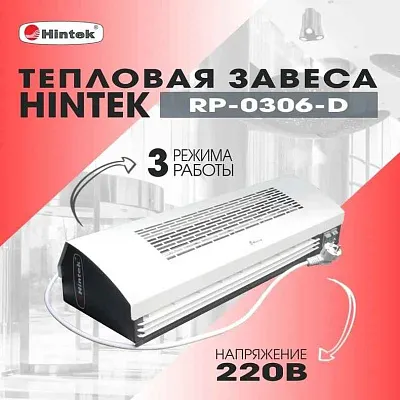 Завеса тепловая 3кВт 0.6м 220В стич-элемент RP-0306-D HINTEK 04.03.01.214395 