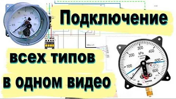 Переключат.ПЦ-2 УxЛЗ-ЭКМ