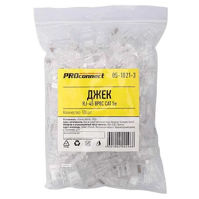 Разъем RJ45 8P8C кат.5E UTP (уп.100шт) PROCONNECT 05-1021-3 