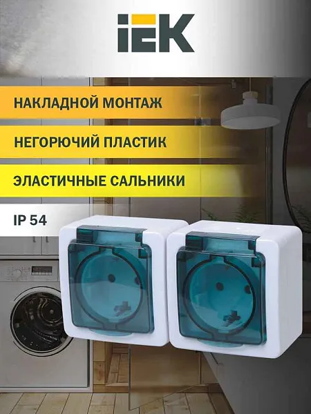 ИЭК Гермес PLUS роз. 2м РСб22-3-ГПБд с з/к о/у  IP54 (цвет крышки:дымчатый)  ИЭК