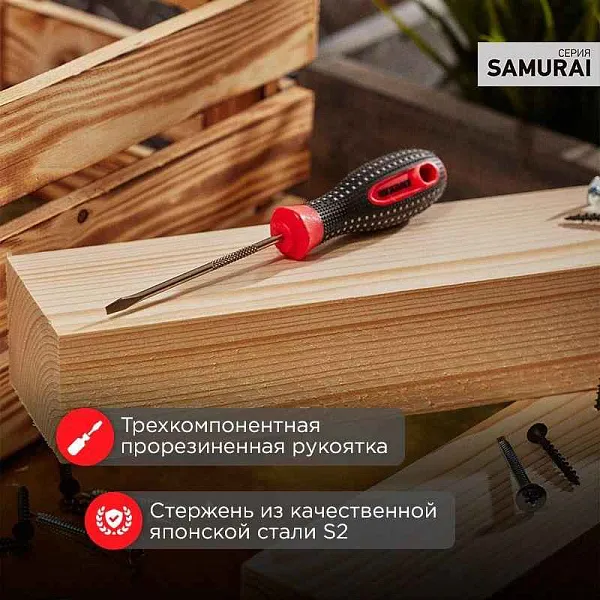 Отвертка шлицевая SL 3х75мм трехкомпонентн. рукоятка сталь S2 Rexant 12-4721-1 