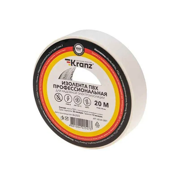 Изолента ПВХ профессиональная 0.18х19мм 20м бел. Kranz KR-09-2801 