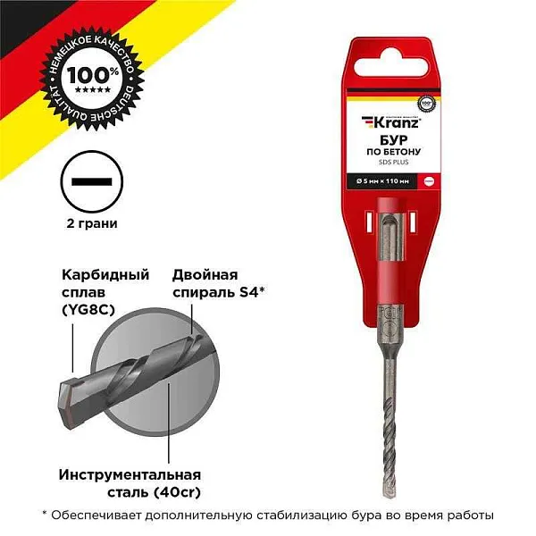 Бур по бетону 5x110мм SDS PLUS Kranz KR-91-0005 