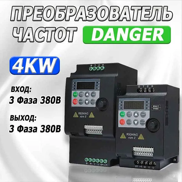 M900-0040M3 4 кВт 9 А, 380В 