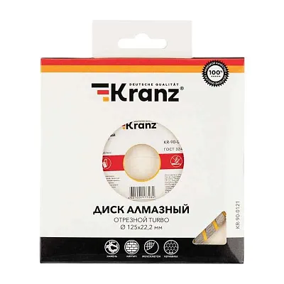 Диск отрезной алмазный Turbo 125х22.2мм Kranz KR-90-0121 