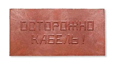 Плита для закрытия кабеля ПЗК "ОСТОРОЖНО КАБЕЛЬ" 240х480х16 красн. Synergy ПЗК-240 