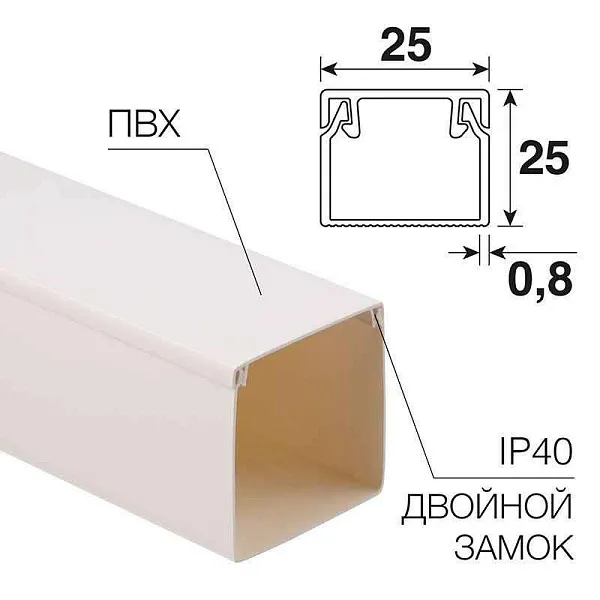 Кабель-канал 25х25 L2000 бел. Rexant 28-2525-2 