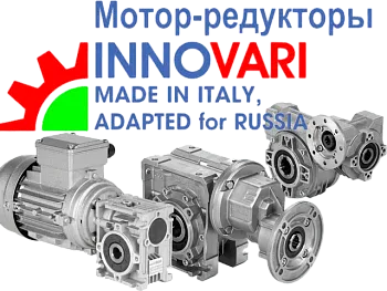 Мотор-редуктор INNOVARI 202A (i=10.11) вал вх./вых. 11/16 мм
