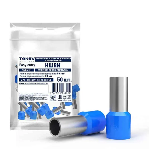 Наконечник штыревой втулочный изолированный НШВИ 50-20 TOKOV ELECTRIC TKE-NSVI-50-20-C08/50 