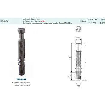 Червячный мотор-редуктор INNOVARI Q45 (i=102) вал вх./вых. паз под муфту/18 мм.