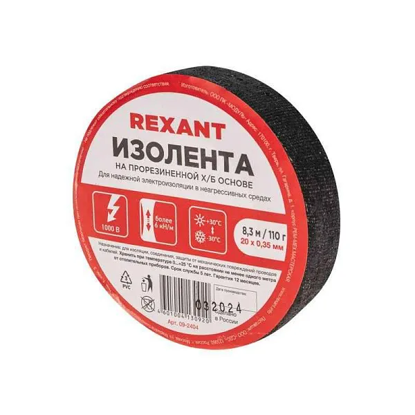 Изолента ХБ 20мм (рул.8.3м) 110г Rexant 09-2404 