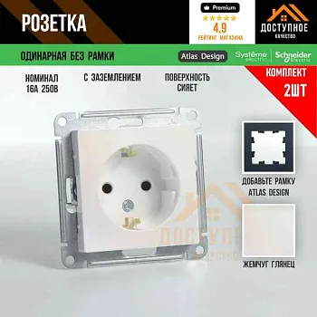 ШЭ 59 Роз. 2-я с/у без/з з/шт 16А (мат.xром, б/рамки) RS16-254-5-86