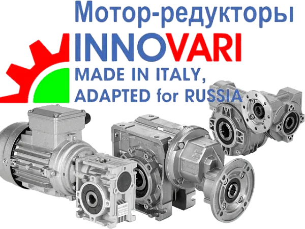 Цилиндрический мотор-редуктор INNOVARI 202A (i=10.11) вал вх./вых. 11/16 мм