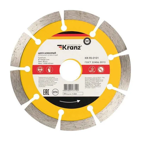 Диск отрезной алмазный сегментный 125х22.2мм Kranz KR-90-0101 