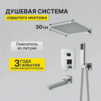 Комплект для скрытого монтажа OA2 Danfoss