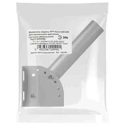 Кронштейн для уличного светильника SPP-AC2-0-300-048 300х150х120 d48мм с перемен. углом Эра Б0047651 