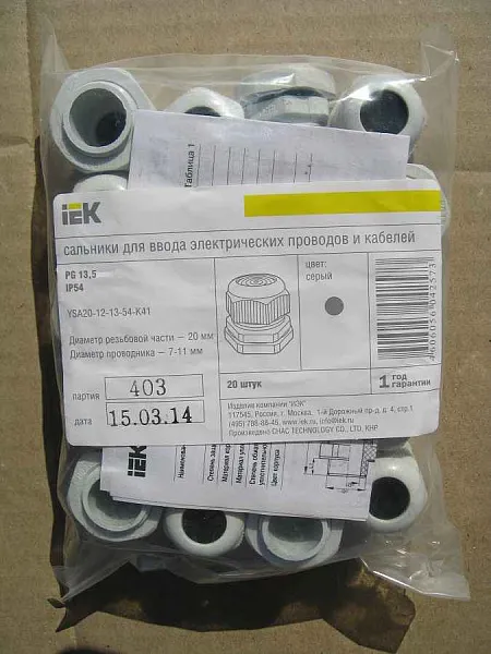 Сальник PG 13,5 внутр.ф 7-11мм (ИЭК)