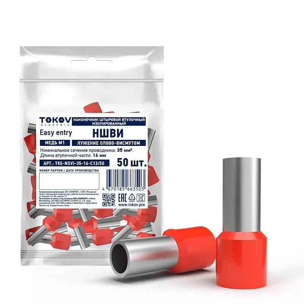 Наконечник штыревой втулочный изолированный НШВИ 35-16 TOKOV ELECTRIC TKE-NSVI-35-16-C13/50 