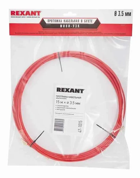 Протяжка кабельная (мини УЗК в бухте) 15м стеклопруток d3.5мм красн. REXANT 47-1015 