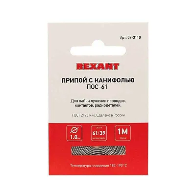 Припой с канифолью ПОС-61 d1.0мм спираль (1м) REXANT 09-3110 