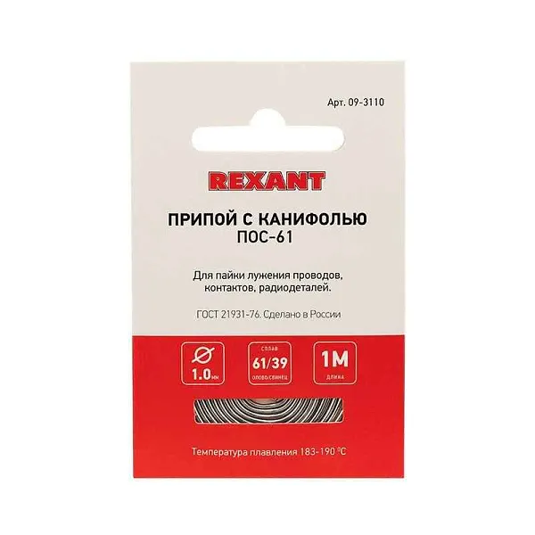 Припой с канифолью ПОС-61 d1.0мм спираль (1м) REXANT 09-3110 