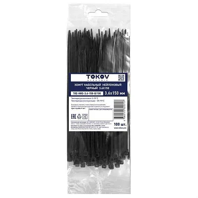 Хомут кабельный нейлоновый черн. 3.6х150 (уп.100шт) TOKOV ELECTRIC TKE-HNS-3.6-150-B/100 