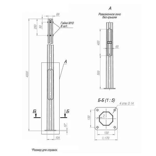 Опора ОГКф-4.0(К170-130-4х14)-ц Пересвет В00000168 