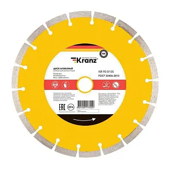 Диск отрезной алмазный сегментный 230х22.2х2.4х10мм Kranz KR-90-0105