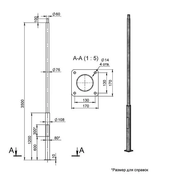 Опора ОП1ф-3.5-108/76/т60-(К170-130-4х14)-по 9005 муар Пересвет В00007135 