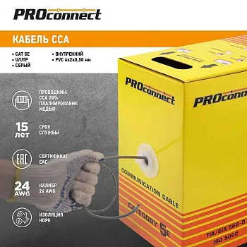 Кабель витая пара U/UTP кат.5E 4х2х24AWG solid CCA PVC сер. (м) PROCONNECT 01-0043-3