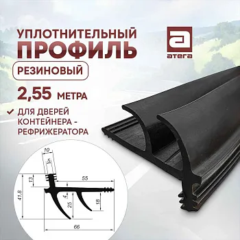 Профиль резиновый T60