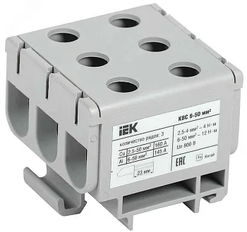 Клемма вводная КВС силовая  6-50 кв.мм серая 3-рядная ИЭК