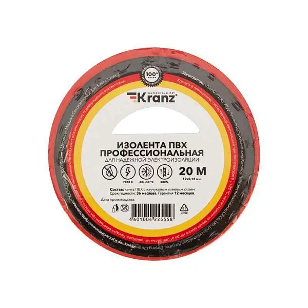 Изолента ПВХ профессиональная 0.18х19мм 20м красн. Kranz KR-09-2804 
