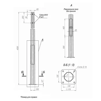 Опора ОГКф-4.0(К170-130-4х14)-ц Пересвет В00000168