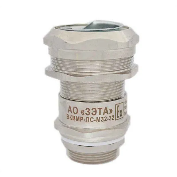 Ех-кабельный ввод ВКВБ1-НС-M32-26-33 1Ex db e II Gb X ГОФРОМАТИК 